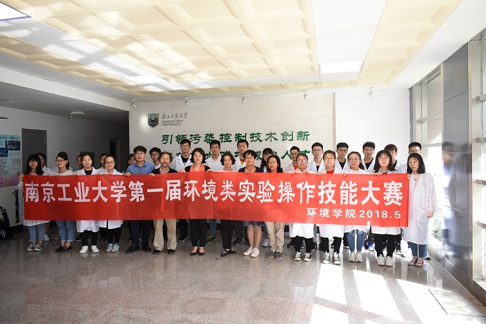 英国365上市集团成功举办校首届环境类实验操作技能大赛
